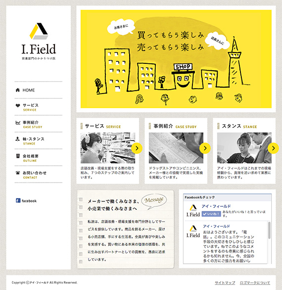 ifield_site_top.jpg