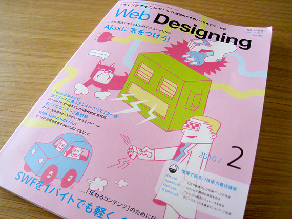 webdesigning20102.jpg